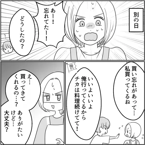 妻「帰りに牛乳買ってきて」⇒夫「これでしょ？」天然な夫が【買い物袋から出したモノ】を見て…妻「え、これ…」