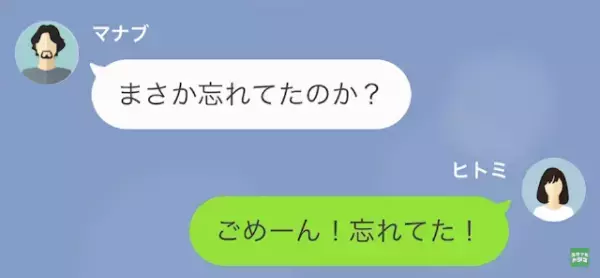出張先で“隠れて女と同棲”している夫。夫「ひとり暮らしもいいけど…」妻「違うよね？」