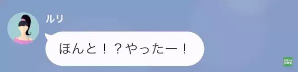 出張先で“隠れて女と同棲”している夫。夫「ひとり暮らしもいいけど…」妻「違うよね？」