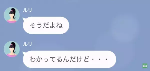 出張先で“隠れて女と同棲”している夫。夫「ひとり暮らしもいいけど…」妻「違うよね？」