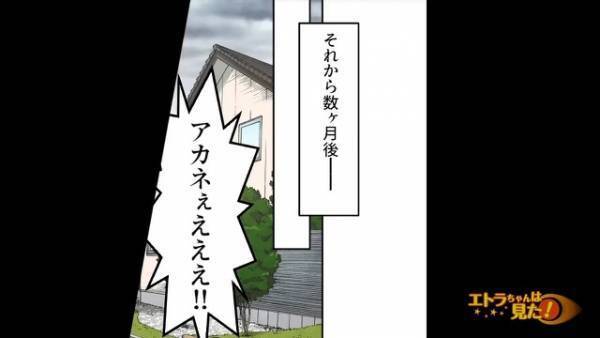 娘「パパと血が繋がってない」この一言で噂が広まってしまい…後日⇒夫「なんで親子関係0％なんだ」その後⇒親子は意外な結末に！？