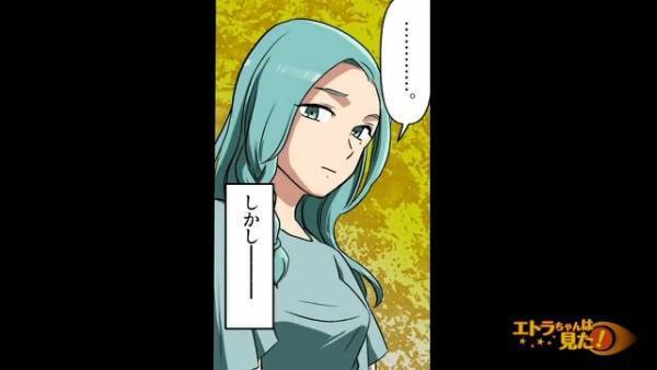 娘「パパと血が繋がってない」この一言で噂が広まってしまい…後日⇒夫「なんで親子関係0％なんだ」その後⇒親子は意外な結末に！？