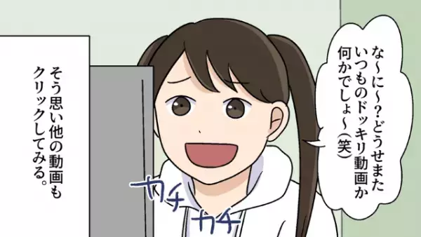 私「部屋入るならノックしてよね！」家族「…」”微動だにしない家族”に違和感…！？次の瞬間…一斉に【始めたコト】に「いきなりどうしたの…」