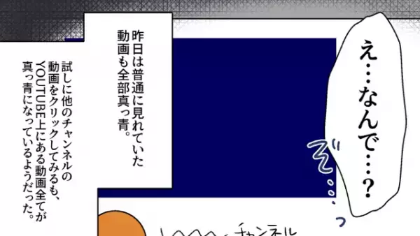 私「部屋入るならノックしてよね！」家族「…」”微動だにしない家族”に違和感…！？次の瞬間…一斉に【始めたコト】に「いきなりどうしたの…」