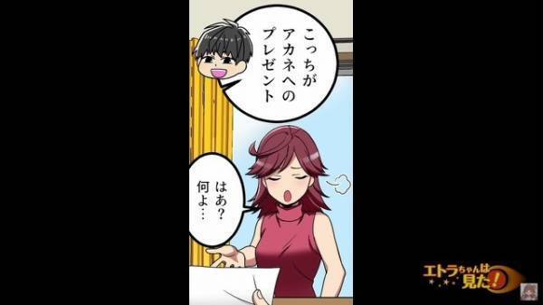 娘の“塾講師”と浮気していた妻！？夫「絶対に許せない…」→妻の誕生日に”プレゼント”を渡した結果…妻「…どっきり？」夫「何言ってんだよ」