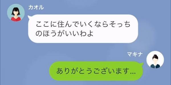 私「自転車をぶつけた？買ったばかりなんですが」隣人「気に入らないなら頂戴」非常識さに困惑。後日…『車ちょうだい！』相変わらずな隣人は…