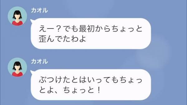 私「自転車をぶつけた？買ったばかりなんですが」隣人「気に入らないなら頂戴」非常識さに困惑。後日…『車ちょうだい！』相変わらずな隣人は…