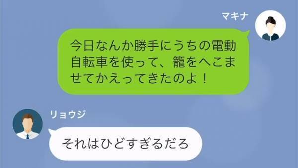 私「自転車をぶつけた？買ったばかりなんですが」隣人「気に入らないなら頂戴」非常識さに困惑。後日…『車ちょうだい！』相変わらずな隣人は…
