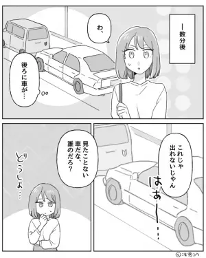アパートの駐車場に【無断駐車】をする車が…「どけてください」「初心者マークのくせに」⇒悪態をつく持ち主に…“正論”で反撃！？