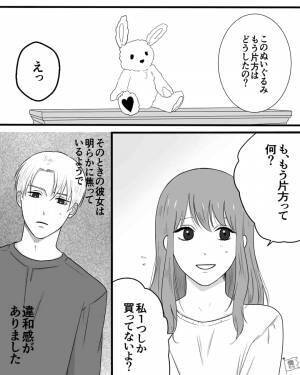 彼女が“ペアのぬいぐるみ”を購入…彼氏「1つほしいな」→彼女「かわいいから両方飾っておきたい」⇒後日【彼女の部屋】で違和感を覚える…
