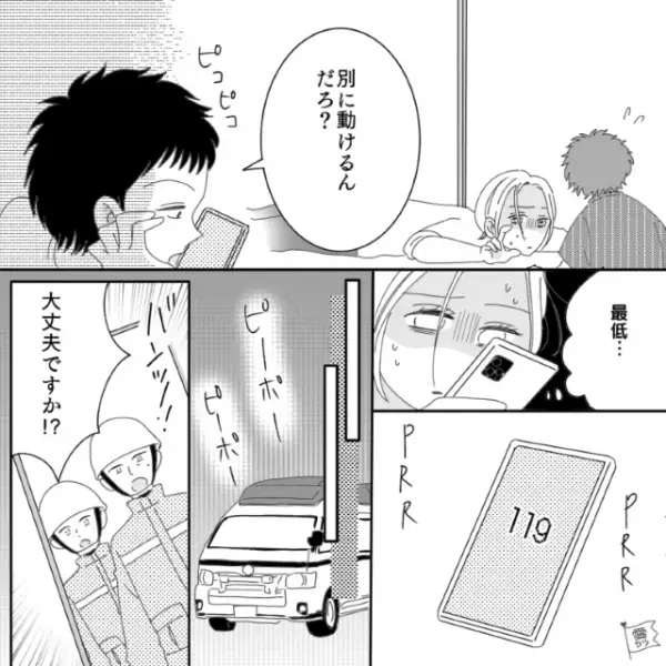 「ママ！ママ！！」妻が倒れる“緊急事態”…救急隊員「大丈夫ですか！？」⇒夫の【衝撃対応】に絶望…