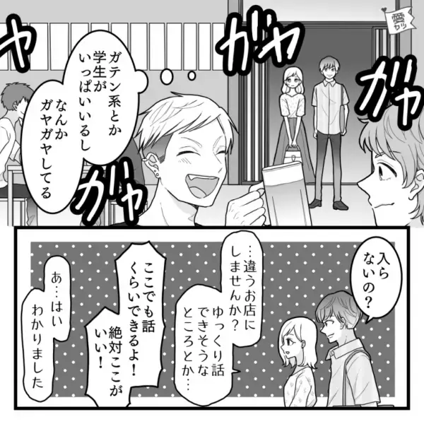 大盛りしかない定食屋で…彼「量多すぎだろ！」自分で選んだ店なのに逆ギレ！？⇒直後【衝撃の光景】に…私「え…」
