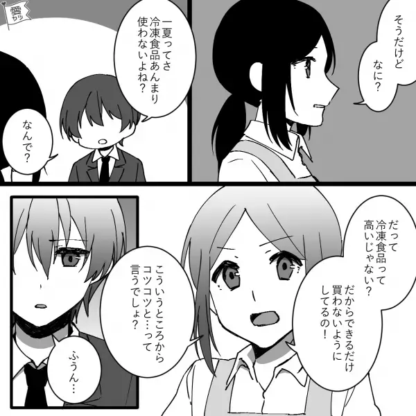 お弁当を渡すと…夫「おかずって昨日の残り？」中身に不満げな様子。帰宅後…「今度から…」⇒【予想外の要望】に…妻「え…？」