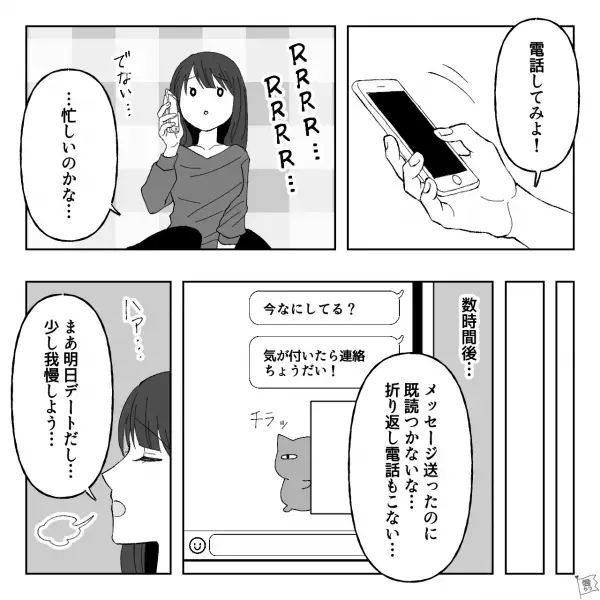 付き合い始めて楽しい時期なのに…彼から“既読も折り返し電話も”してもらえず！？⇒男性がドン引き…「送ってはならないLINE」