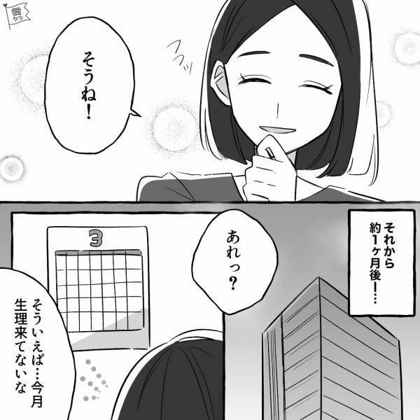 晩婚の夫婦。お互い“子ども”を望みながら過ごす日々…妻『ついに赤ちゃんができました！』⇒しかし夫は…『えっ…』