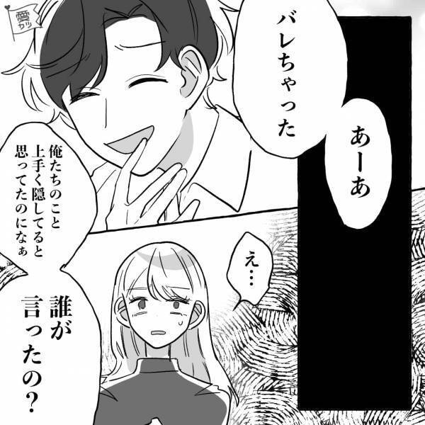 先輩医師とナイショの職場恋愛中♡しかし…『既婚者なんですか…？』問い詰めた結果…⇒既婚男性が浮気してしまう「きっかけ」