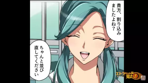 コンサートチケット販売の行列に…堂々と割り込んできた客！？注意しても動く気はなく…→「では先頭の方…」直後、店員の【予想外の対応】に拍手喝采！！