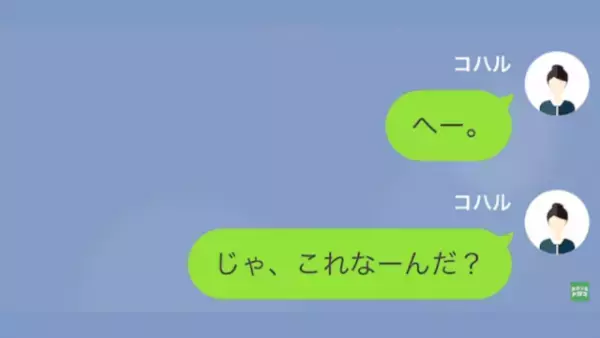 会社の後輩を妊娠させた夫！？「若いし可愛いし…」妻と離婚しようとするが…→妻「自分の子じゃないかもしれないのにね」夫「へ？」