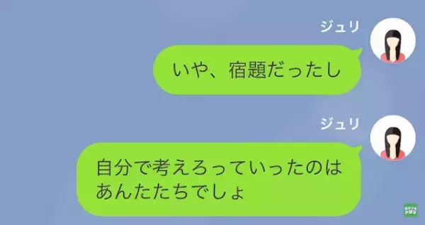 娘『私と浮気相手の子どもに、セットの人形買ってくるよね』父の浮気を”学校で暴露”した結果…⇒父『誤解だ！』修羅場に発展し…