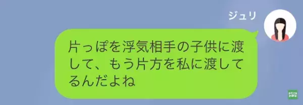 娘『私と浮気相手の子どもに、セットの人形買ってくるよね』父の浮気を”学校で暴露”した結果…⇒父『誤解だ！』修羅場に発展し…