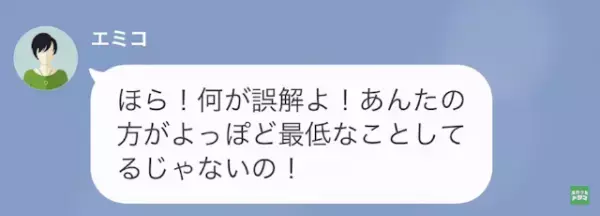 娘『私と浮気相手の子どもに、セットの人形買ってくるよね』父の浮気を”学校で暴露”した結果…⇒父『誤解だ！』修羅場に発展し…
