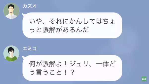 娘『私と浮気相手の子どもに、セットの人形買ってくるよね』父の浮気を”学校で暴露”した結果…⇒父『誤解だ！』修羅場に発展し…