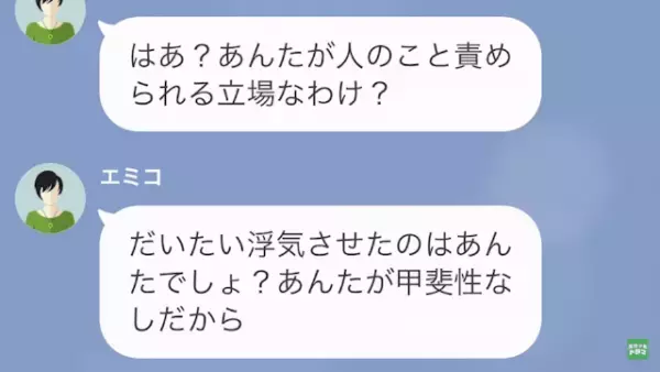 娘『私と浮気相手の子どもに、セットの人形買ってくるよね』父の浮気を”学校で暴露”した結果…⇒父『誤解だ！』修羅場に発展し…