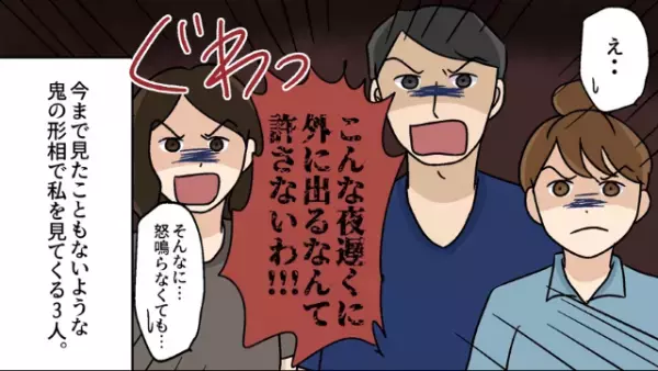 友人「あなたの家族がうちに来てるよ！」私「…みんな家にいるけど？」友人の発言に違和感…⇒外に出ようとすると『ダメだ！！』