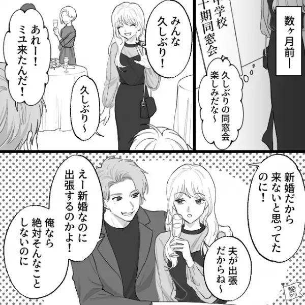 妻から妊娠報告！夫「実家に報告しないと」妻「待って！」→後日、妻が報告を止めた理由を知り…『嘘だろ…？』