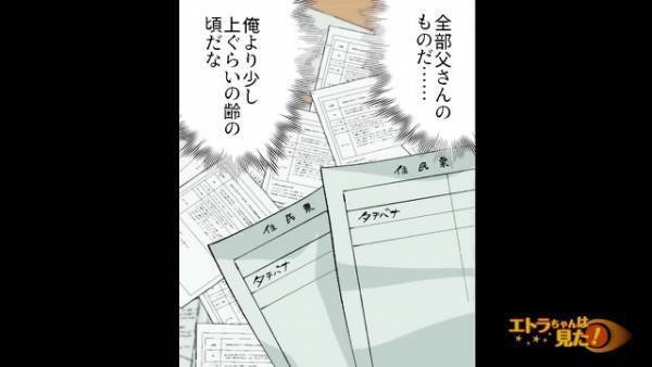 実家で…「な…何だこれ！？」“大量の住民票の写し”が入った段ボールを発見！？⇒「一体何のために…」市役所勤めだった母に聞いてみた結果…