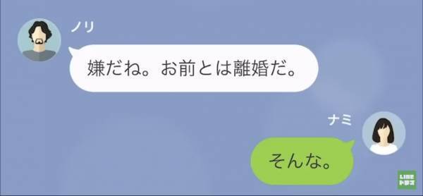 妻の料理をまずいと言い続ける夫が…妻に離婚を告げた！？「恋しくなったら連絡しろよ（笑）」3ヶ月後…→夫「元気か？」