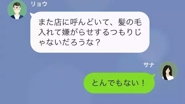 レストランで…客「パスタに髪の毛入っていたぞ！」→店員「大変失礼致しました…」→次の瞬間…客の【衝撃の提案】に店員、唖然…