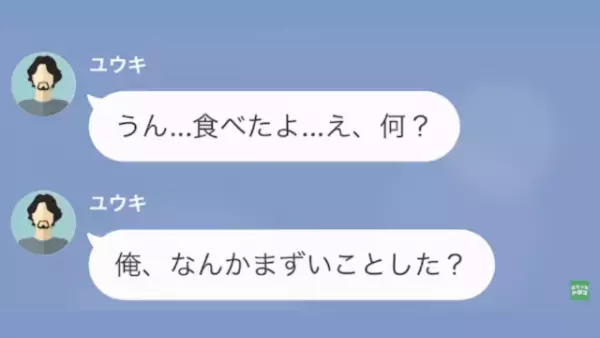冷蔵庫の中の”プリン”を食べた夫。数日後…妻「実はあのプリン…」→妻が告げた【まさかの事実】に、衝撃…！！