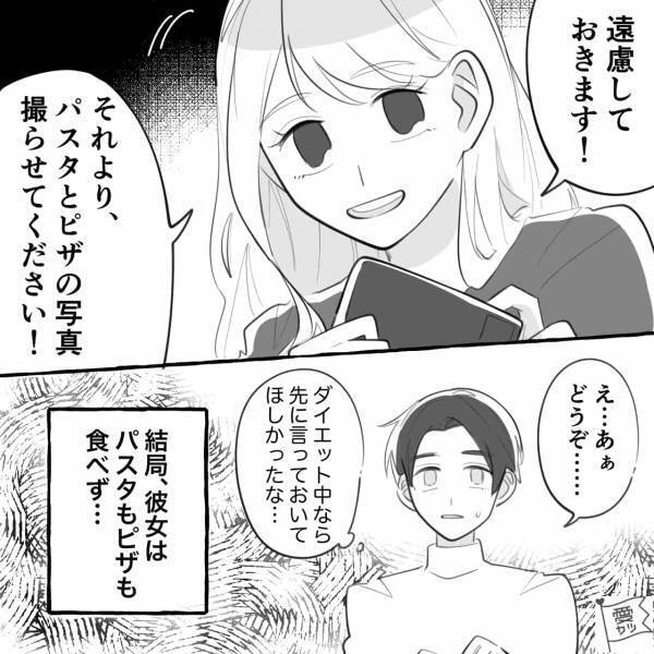 一目惚れした女性と食事へ！しかし…「遠慮しておきます！それより…」⇒【誤解されるかも】男性が脈なしだと感じるNG行動