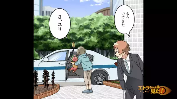 実家近くに引っ越し後…どんどん”やせていく”妻！？違和感を覚え、尾行した結果…→夫「やっぱりか…」