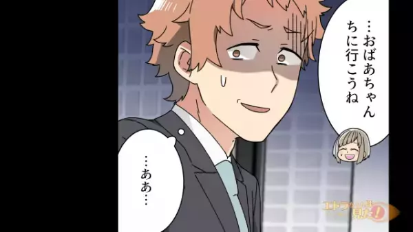 実家近くに引っ越し後…どんどん”やせていく”妻！？違和感を覚え、尾行した結果…→夫「やっぱりか…」