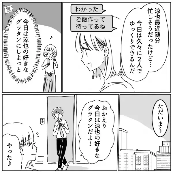 妻の誕生日に…夫「ケーキ予約した！」妻「ありがとう！」夫の言葉に大喜び！しかし…→夫「ケーキは自分で…」まさかの【発言】に「え…？」