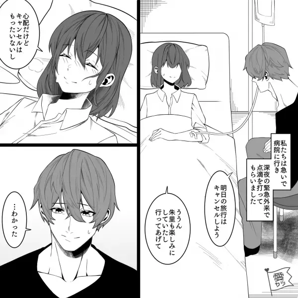 初めての”家族旅行”前日…妻「身体が熱くて…」→夫「えっ！？」38度超えの高熱が…→急いで病院に向かった結果