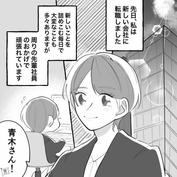 上司に”別室”に呼ばれ行くと、頭を撫でられた！？鼻息の荒い上司に…『逃げなきゃ…！』疑いは確信に変わっていき…