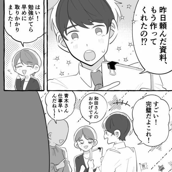 上司に”別室”に呼ばれ行くと、頭を撫でられた！？鼻息の荒い上司に…『逃げなきゃ…！』疑いは確信に変わっていき…