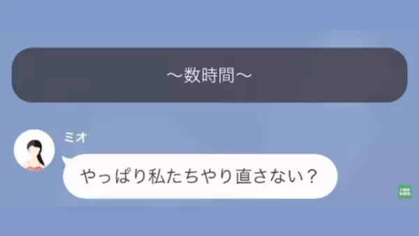 妻「浮気したんでしょ？別れて」→「…してないけど、わかった」数日後、妻から謝罪の連絡！？夫の返答に…妻「待ってよ！」