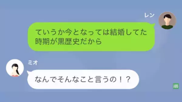 妻「浮気したんでしょ？別れて」→「…してないけど、わかった」数日後、妻から謝罪の連絡！？夫の返答に…妻「待ってよ！」