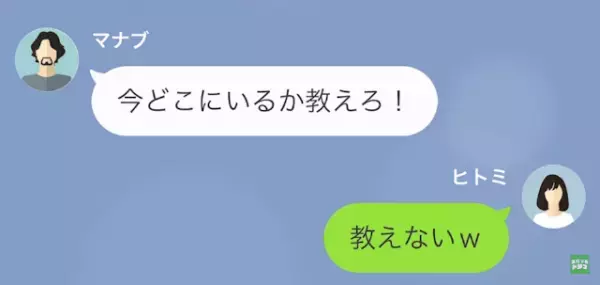 夫『家に全然知らない家族がいたんだけど…』妻『あ～ｗ』直後…⇒夫に”残酷な事実”を告げて…『新婚ごっこ楽しかった？』
