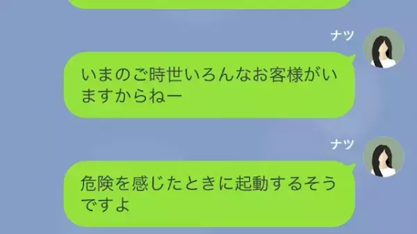 夫の社有車で浮気する隣人…私「あなたのご主人が車のインカメラ確認してましたｗ」隣人「最低！」”勘違い”で地獄へ！？