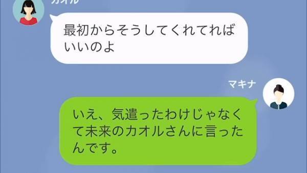 我が家の車で勝手に旅行へ！？隣人「今20キロくらい走ったところよ」私「あーお疲れ様ですｗ」⇒隣人一家に”緊急事態”するも自業自得！！