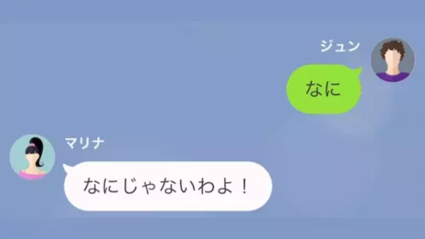 会社を“無断欠勤”していた妻！？夫「悩みがないか話してみるよ」友人「そうしな」→数時間後…友人「さっき話せなかったことがあって…」