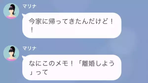 会社を“無断欠勤”していた妻！？夫「悩みがないか話してみるよ」友人「そうしな」→数時間後…友人「さっき話せなかったことがあって…」