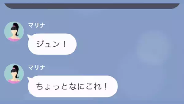 会社を“無断欠勤”していた妻！？夫「悩みがないか話してみるよ」友人「そうしな」→数時間後…友人「さっき話せなかったことがあって…」