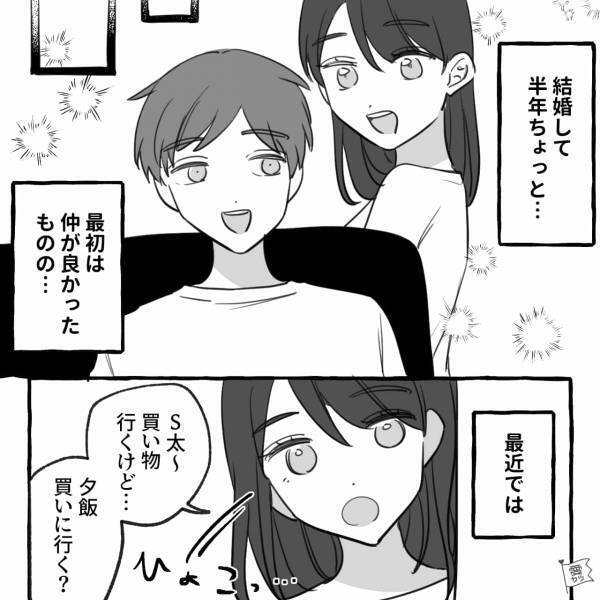 夕飯の買い出しに誘うが…夫「ダル。俺夕飯いらないし」妻「…わかった」⇒夕飯の用意が完了後…夫が【言い放った言葉】に妻「私…家政婦じゃん」