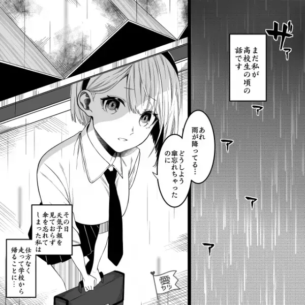 突然の大雨で走って帰宅すると…玄関で「あれ？扉が閉まらない…」⇒恐る恐る【振り向いた結果】冷や汗が止まらない…！